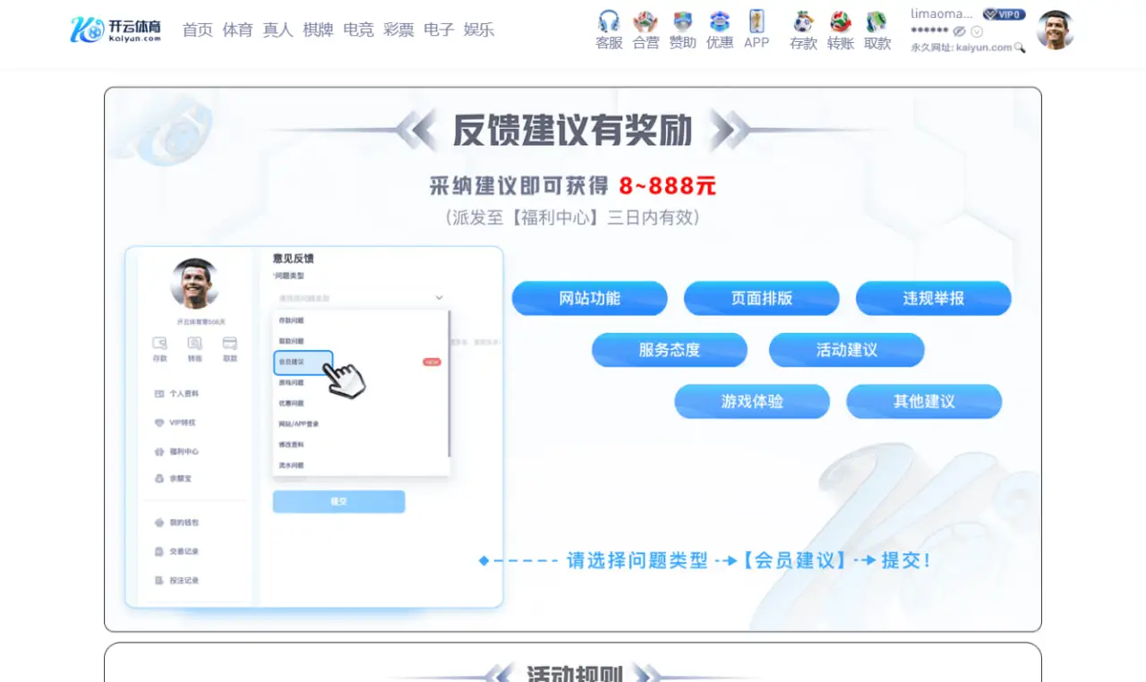 如何最大化领取平台奖励