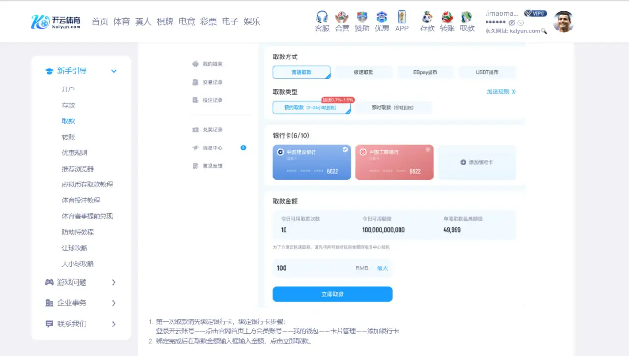 如何获得更顺畅的取款体验