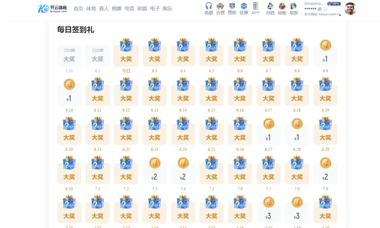 开云体育优惠活动全面升级福利体系