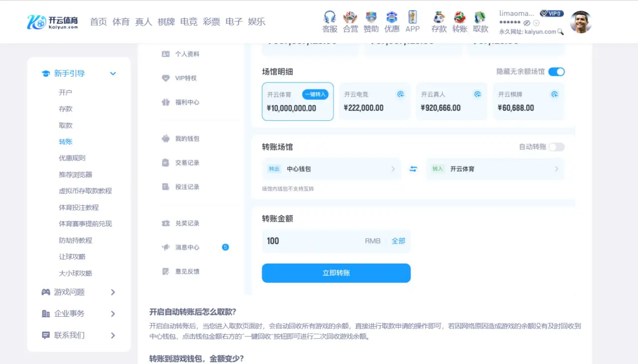 资金安全与服务保障